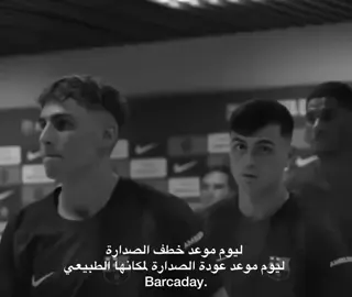 #barcelona #fyp #barcaday 