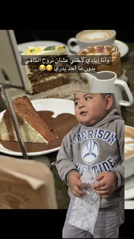 #CapCut #اكسبلورexplore #قهوه #طقطقه_ضحك_مقاطع_وناسه #قوالب_كاب_كات 