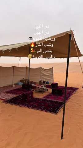 افتتاحيه شتويه 😂😂🔥 #winter #الوسم #الشتاء #البر #saudiarabia 