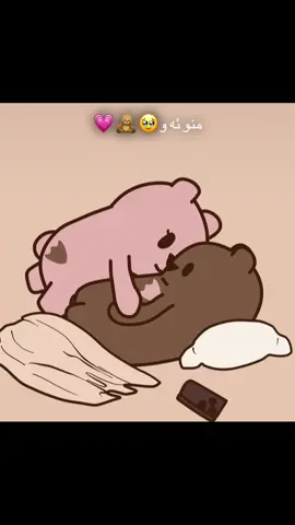 🥹💗🤭