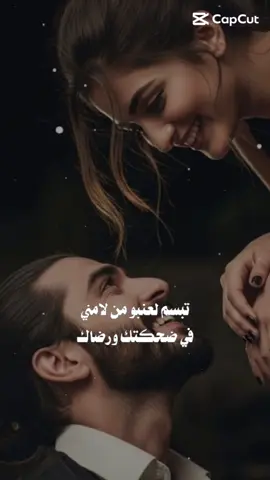 تبسم لعنبو من لامني ..🫶 #اكسبلور #ترند #مشاهير_تيك_توك #fyppppppppppppppppppppppp #شيلات 