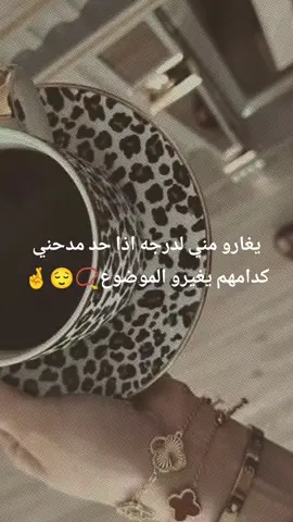 #CapCut ##مدللة_قلبو_😌❤ #مشالله_تبارك_الله🧿❤ #ماشاءالله_تبارك_الله_اذكروا_الله🙏🥰 #اكسبلور ‏يغارو مني لدرجه اذا حد مدحني كدامهم يغيرو الموضوع🤭