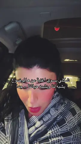 سواليف سيارة.. خذ وخل  #أروى_السعودية 