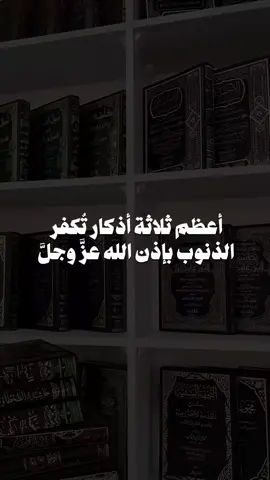 اذكاركم حفظكم الله دعوات #fyp #viral #foryoupage #reels #explore 