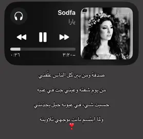 #يارا #صدفه #هل_انت_بخير؟ 