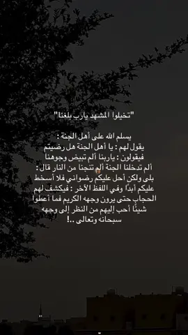اللهم لا تحرمنا لذة النظر لوجهك الكريم ..😞 #fypシ  #fyp  #foryou  #اكسبلورexplore  #explore 