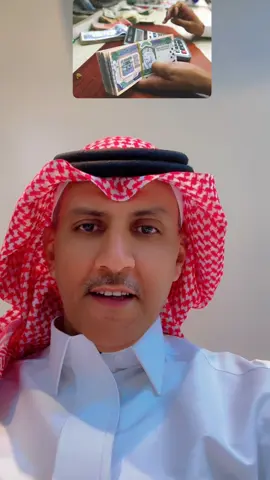 #البنوك_السعودية #البنك_المركزي #البنك #الراتب #القروض_البنكيه 