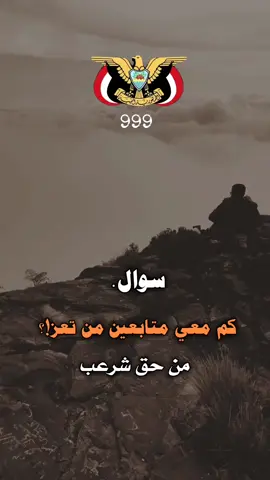 كل واحد يكتب لي قريته من شرعب يمكن ياسنوات اعرفكم😂😂😂#تعز #اليمن #تعز_عشقي #اليمن_صنعاء_تعز_اب_ذمار_عدن_وطن_واحد #اليمن🇾🇪 