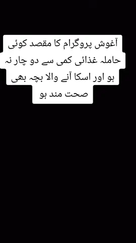 #اغوش #pregnant🤰 #healthmom #healthybaby #government 