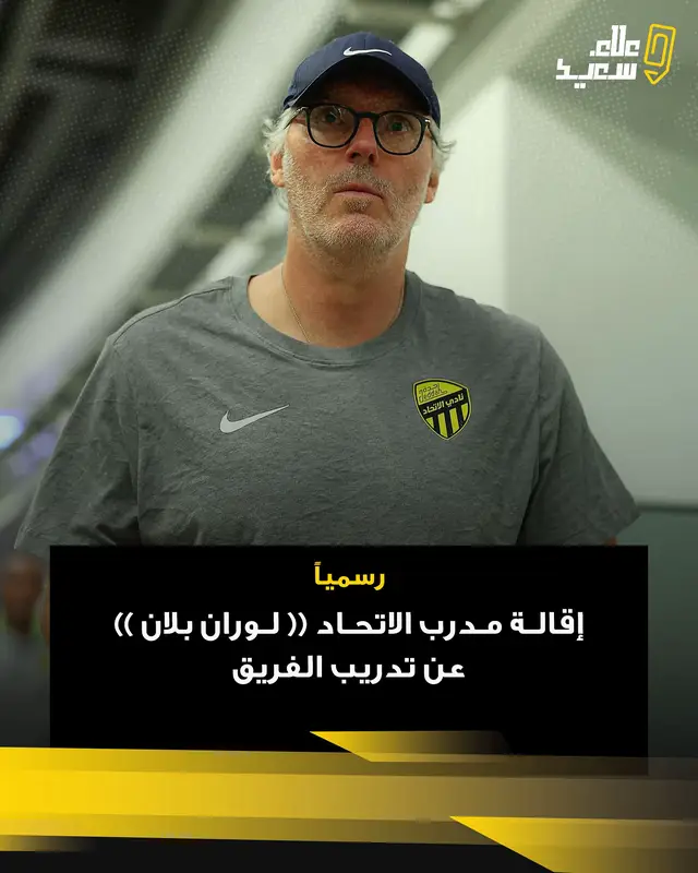 تم تعيين المدرب الوطني #حسن_خليفة في قيادة الفريق فنياً #الاتحاد #علاء_سعيد #sportsontiktok 