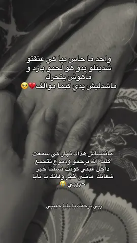 اللهم اجعل قبره نورًا وراحة، واغفر له واجمعه مع من يحب في فردوسك الأعلى #ouargla #ouargla_30_ #ورقلة #ورقلة_30 #ربي_يرحمك_ويغفرلك_ويجعل_مثواك_الجنة 