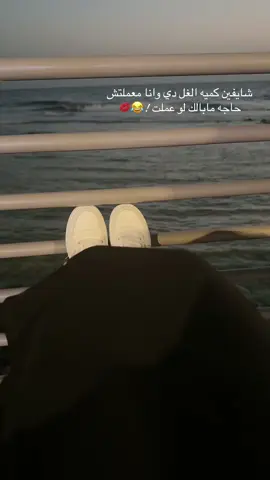 مستنين وقعتي 😂💋