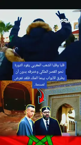 #trend #fyp #foryou #foryoupage #_2025_morocco_maroc_marruecos_marocaine_المغرب_ⵣ_♑_♍_♉_المملكة_المغربي 