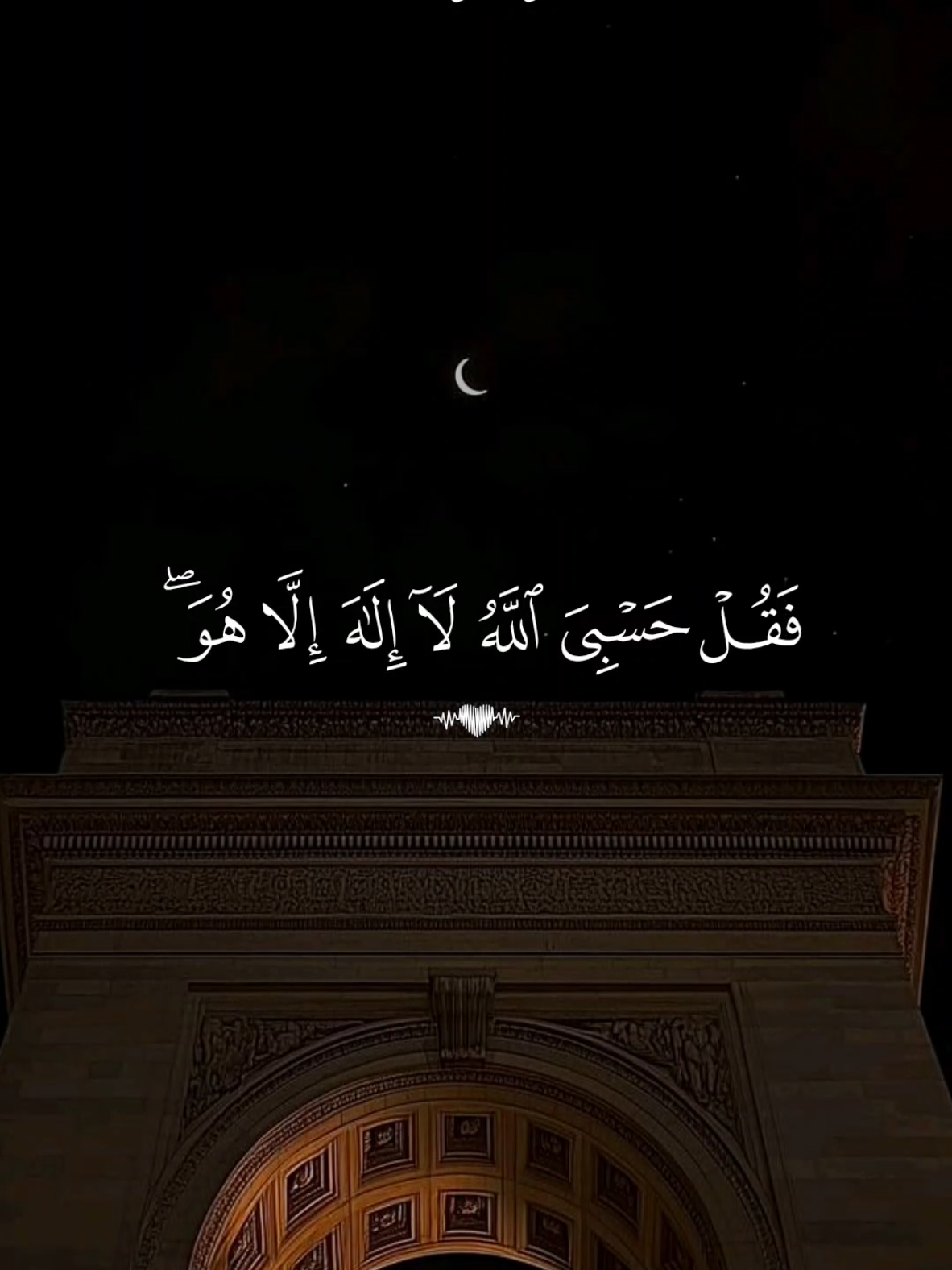 🕳️ تلاوة خاشعة للشيخ ماهر المعيقلي من سورة التوبة  #Koran #Islam #foruyou  #Glaube #fyp 