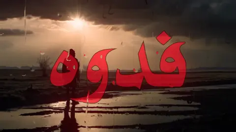 ارجع حبي ! #صــدفـه7 #الانتشار_السريع #اغاني_مسرعه💥 #عراقي 