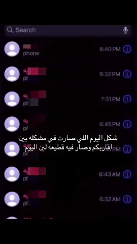 كنها امس السالفه ولين اليوم متقاطعين #foryoupage #fyp #foryou #اكسبلور #fy 