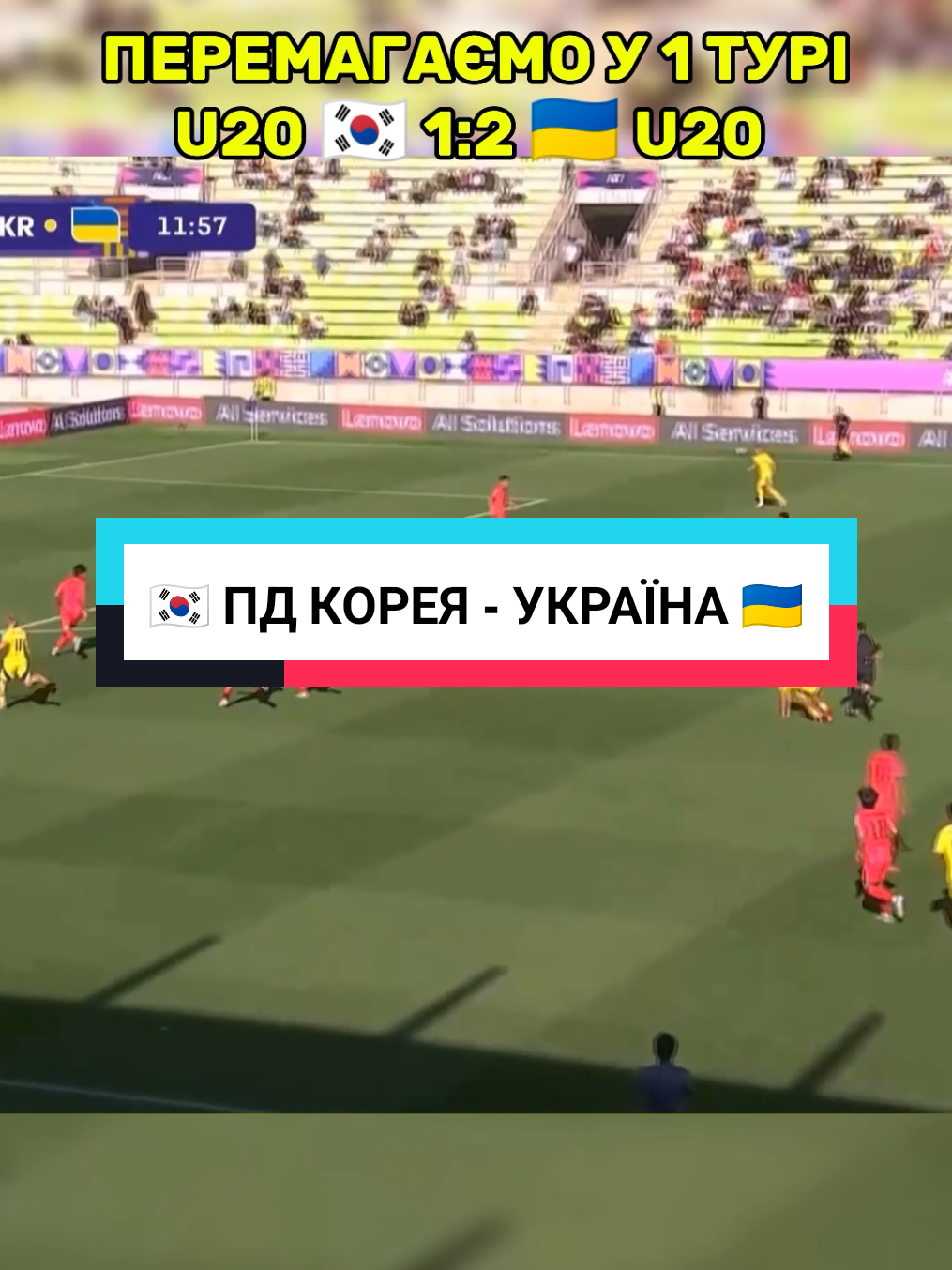 Молодці 🙌🇺🇦 #goals #ukraine #tiktok #footballtiktok #football 