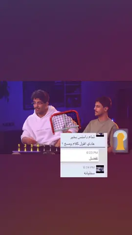 ابو زيد مب طبيعي😭 #البتابيت #اكسبلورexplore #foryoupage #ضاعت_وياك_احلامي #ضحك 