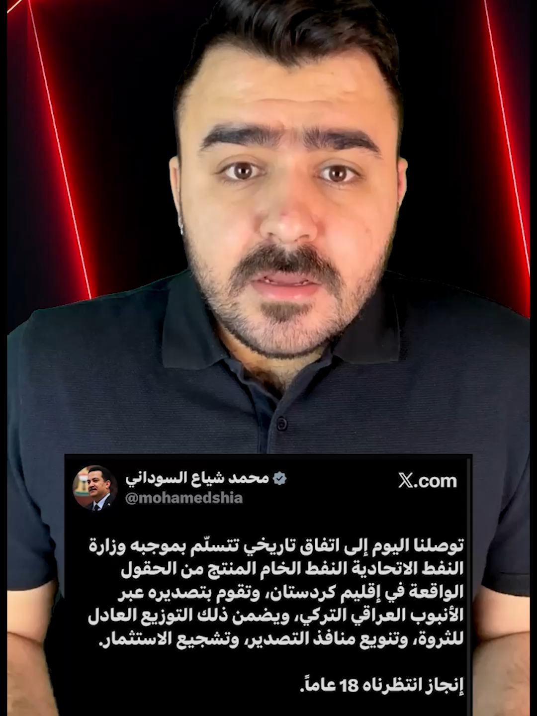 اتفاق تاريخي بين الحكومة المركزية واقليم كردستان العراق