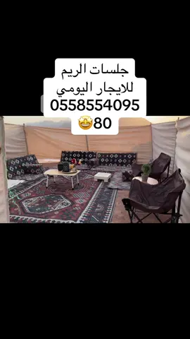 #مخطط_الفجر_حايل #جلسات_الريم #_حايل 
