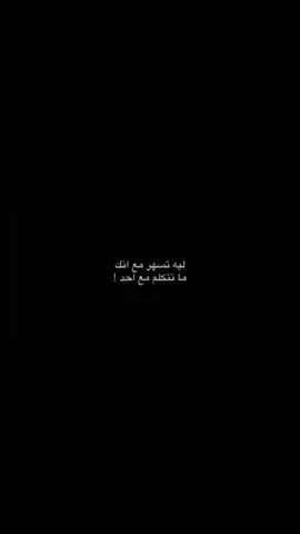 #عبارات #اقتباسات #شتات 
