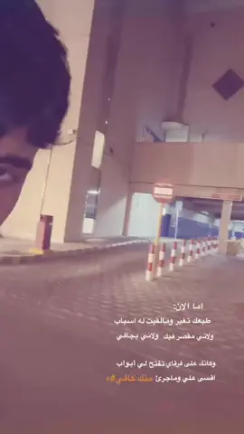 وماجرئ منك كافي😓🚶🏾‍♀️ء#دومة_الجندل_ #fyp #capcut #اكسبلووووورررر #fyppppppppppppppppppppppp 