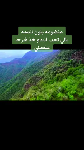منظومه الشاعر عبد الرحمن الهلالي#