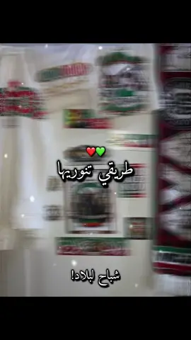 جديد توالف بلاير❤️💚🤩 . . . . . . #توالف_بلاير💚❤🇮🇹💪🏻 #حبوعقلية🌹❤️💚 #mouloudia_virage_sud🇮🇹🙏 #مولودية🇧🇬🇧🇬_نعشق_فيهااا💚 #mouloudia_1921❤💚 