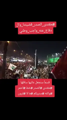 مخطط اغتـ....ـيال سماحة السيد #مقتدى #الصدر من قبل ياسر صخيل المالكي واثنان من الفصائل أثناء زيارة قبر والده ، بطائرات مسيّرة #مقتدى_الصدر_قضيتنا_والدفاع_عنه_واجب_وطني 