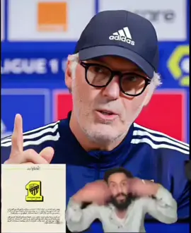 خذ الطاقم حقك لاتنسى أحد منهم  #لوران_بلان #اكسبلور #الاتحاد #ترند @نادي الاتحاد | Al-Ittihad FC 