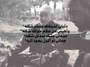 نشدني عليك يمدلل شگلهةة،#شعر #حب #ابراهيم_طلب #اكسبلورexplore #لايك__explore___ 