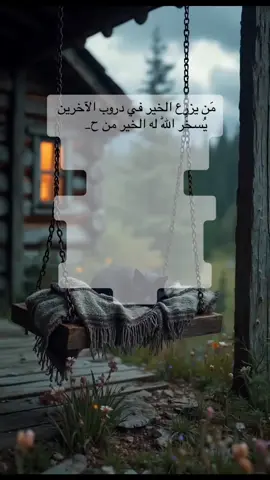 #عبارات_جميلة_وقويه😉🖤 #عباراتكم_الفخمه🦋🖤🖇 #حالات #الحمدالله_علی_کل_حال❤ 