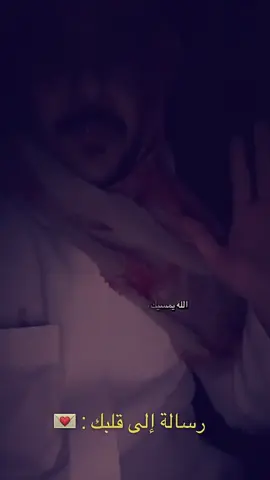 #جبر_الخواطر_على_الله❤️ #ابوحصه🐰 #رسالة_الى_قلبك #خواطر #