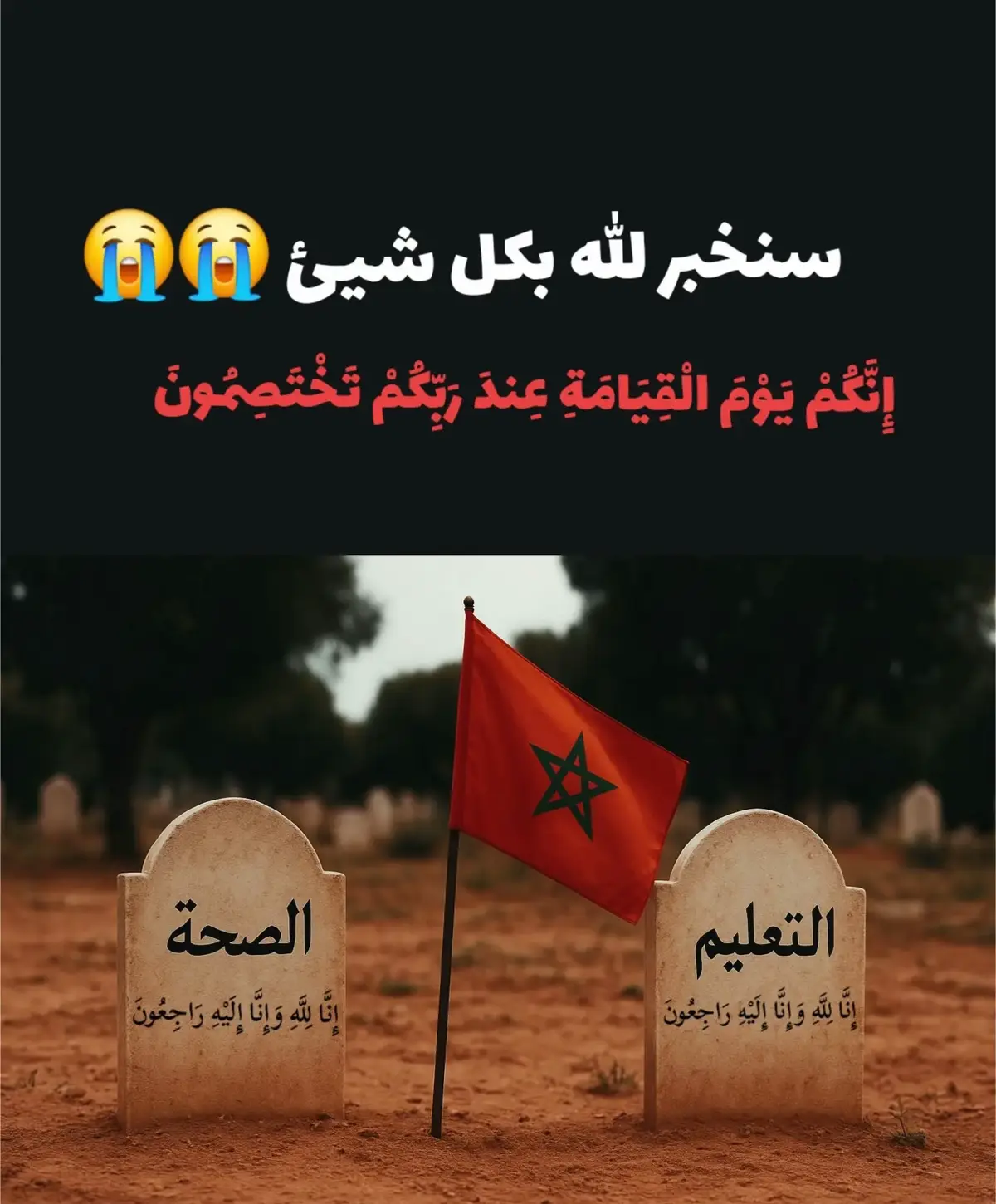 #الشعب_الصيني_ماله_حل😂😂 #vpyfツ #vip #المغرب🇲🇦تونس🇹🇳الجزائر🇩🇿 #فلسطين🇵🇸 