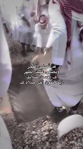 #الصلاة #صدقة_جارية #اللهم_صلي_على_نبينا_محمد #الشعب_الصيني_ماله_حل😂😂 #fyp 