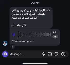 خد اللي يكفيك، أوعى تجري ورا اللي  يلهيك ، أشتري الأخرة يا صاحبي  أحنا هنا ضيوف وماشيين ذكر صاحبك . #aljundiu5 #quran #عبدالله_القرافي 