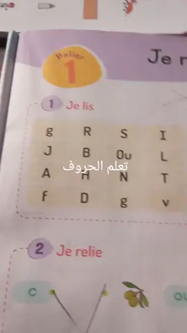 #تعلم الحروف باللغة الفرنسية #