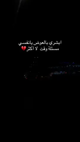 #مالي_خلق_احط_هاشتاقات #💔💔 