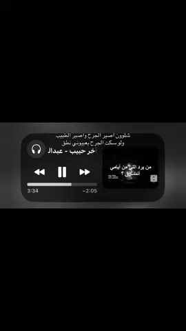 #اغاني #fyp #الضويحي #اخر_حبيب #يمكن؟ 