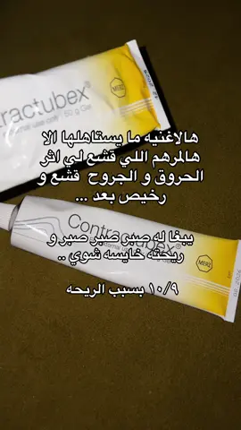 بنات ترا ريحته خايسه بس فعلاً فعال و يبي له صبر صبر صبر صبر اغلب اللي مافادهم ما استمرو عليه لانه يبي له استمراريه من ناحيه الفعاليه فعال فعال بنات لاي اثر بجسمك هذي تجربتي الشخصيه و توصيه الطبيب لي و بالنهايه استشيري طبيبك 🌱🤍.. #نصايح #معلومات #تجربتي 