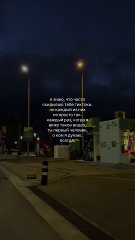 каждое такое видео — это способ сказать тебе: «я думаю о тебе». без слов. просто так. всегда. by @george.daaly