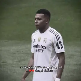 ريال مدريد لم يعود من ميونخ بعد 💔.  #realmadrid #fyp 