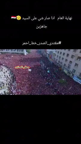 #سرايا_السلام_لواء_309_لواء_الديوانيه #اعلام_الفوج_الرابع_السرية_الثانية #التيار_الوطني_الشيعي #سرايا_السلام_حماة_الوطن🇮🇶🇮🇶 #مقاطعون 
