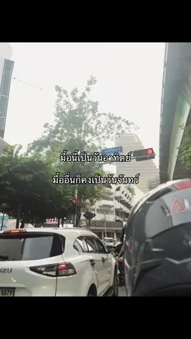 หยุดหรือไป กัน#สตอรี่ #เธรด #fyp #เอาขึ้นหน้าฟีดที 