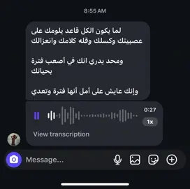 لما يكون الكل قاعد يلومك على عصبيتك وكسلك وقله كلامك وانعزالك ومحد يدري انك في أصعب فترة بحياتك وإنك عايش على أمل أنها فترة وتعدي #aljundiu5 #quran #محمداللحيدان 