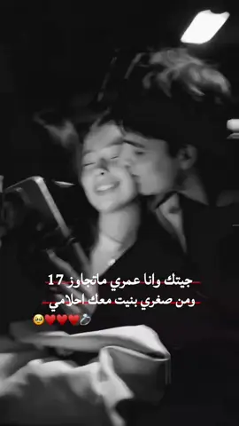 #ستوريات_حب #منشن_الحب  #خطيبي_القلب_والروح💍  #خطيبي_حبيب_عمري❤️🔗  #عمورة😌 حبيبي ابو حسون الله يخليلي ياك 🥹♥💍