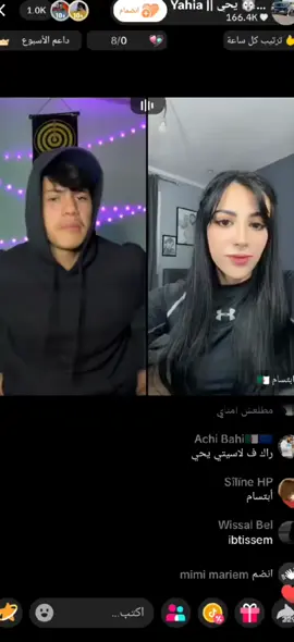 #الجزائر🇩🇿 #شعب_الصيني_ماله_حل😂😂 #يحيى #ابتسام @ابتسام 🇩🇿 @Yahia || يحي 🐺🥊 @AMENAI 