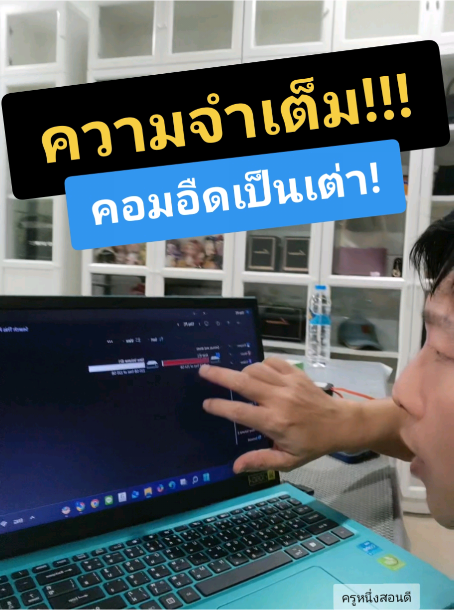 คอมอืดเป็นเต่า! ไดรฟ์ C: เต็ม!  รวม Drive C: กับ D: เพิ่มพื้นที่ทันที ใน Windows 11  เห็นผลจริง 100%  #ความจําเต็ม #คอมช้า #ลงโปรแกรมไม่ได้  #รวมdrive #ครูหนึ่งสอนดี 