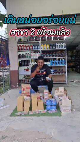 ภูธร SHOP สาขา2 #ช่างภูธร_สอนทํารถ #เบียร์_ฅอนศรี #รถซิ่งภูธร #ช่างเบียร์หลัก10 #แทร์นวันนนี้ 