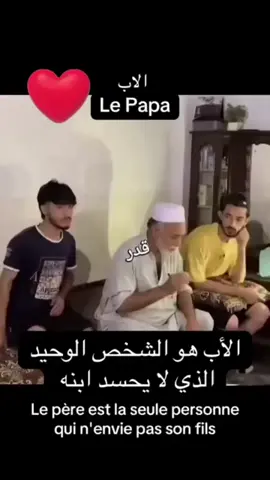 عندما تتحدث عن الاب 